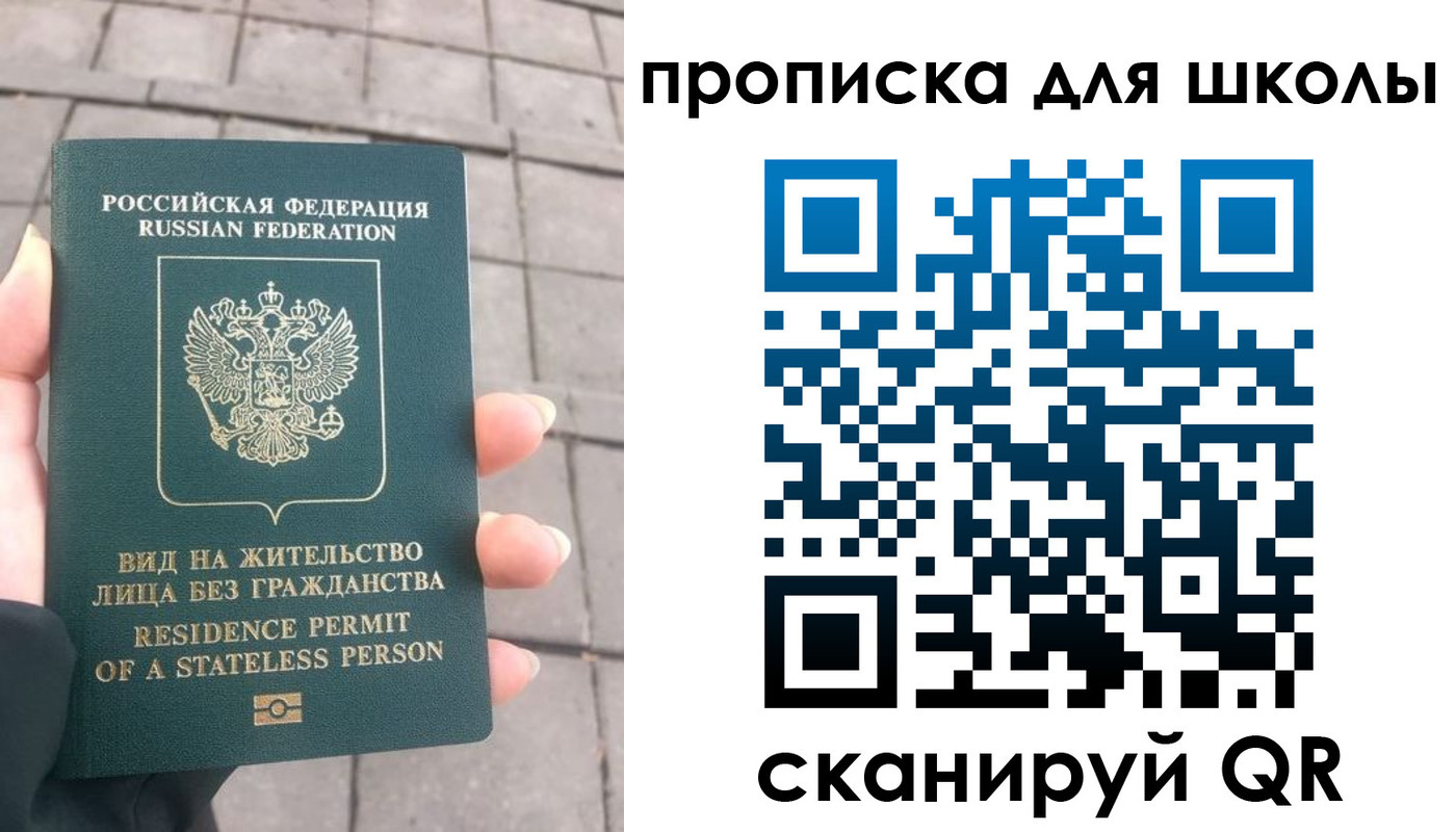 прописка для работы в Нерюнгри