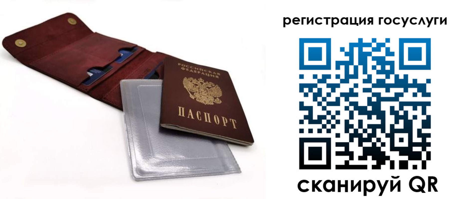 прописка в квартире в Нерюнгри
