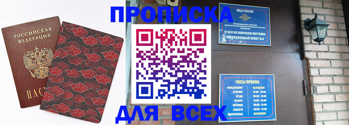 регистрация в Нерюнгри