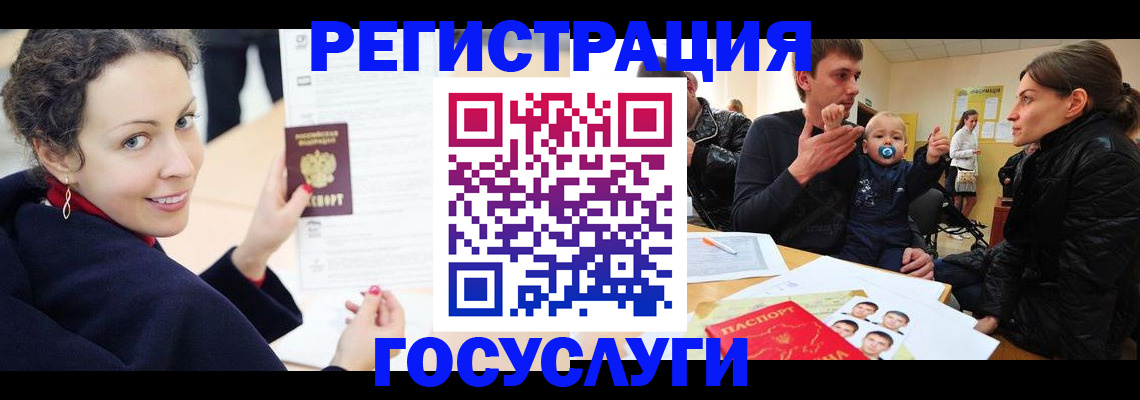 прописка для военкомата в Нерюнгри