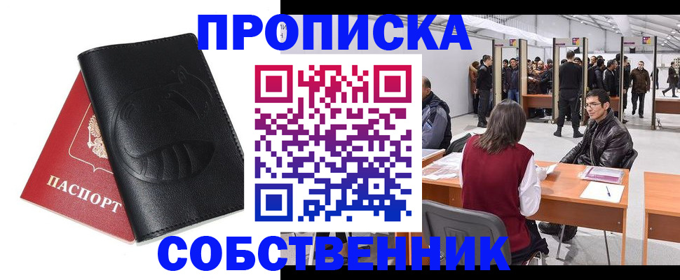 прописка для военкомата в Нерюнгри