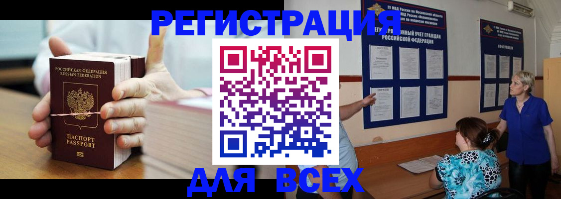 временная регистрация госуслуги в Нерюнгри