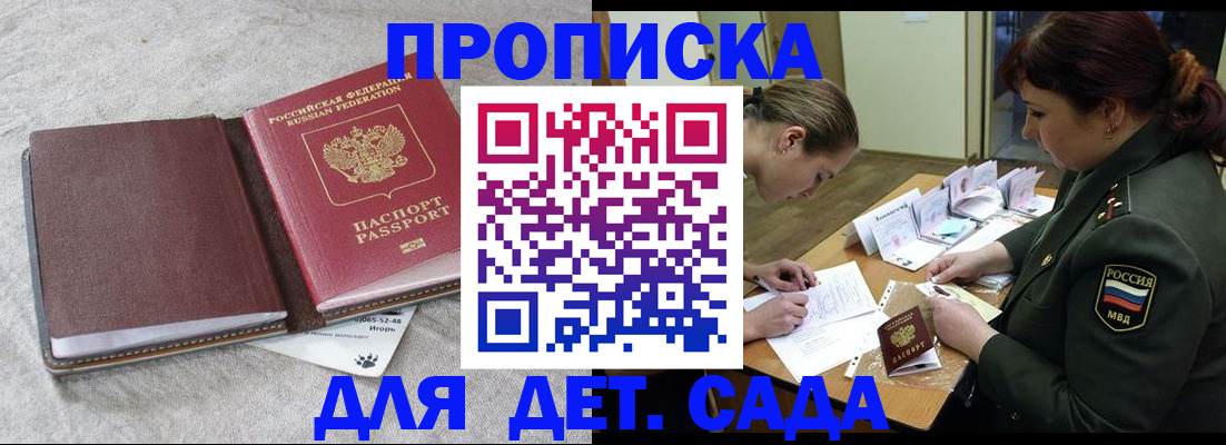 временная регистрация собственник в Нерюнгри